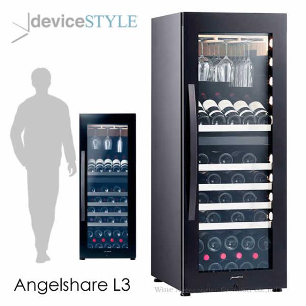 deviceSTYLE デバイスタイル Angelshare L3 49本用 ワインセラー 配送設置...