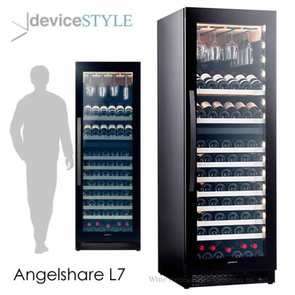 deviceSTYLE デバイスタイル Angelshare L7 125本用 ワインセラー 配送設...