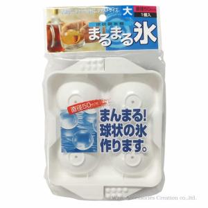 球状製氷器 まるまる氷 大 BS665WHの詳細画像3
