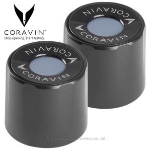 CORAVIN コラヴァン スクリューキャップ ラージ（BK WINES用）