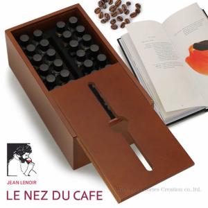 Le Nez du Cafe ルネデュカフェ 36種 香りのエッセンス 正規輸入品 FLB002BK｜wineac