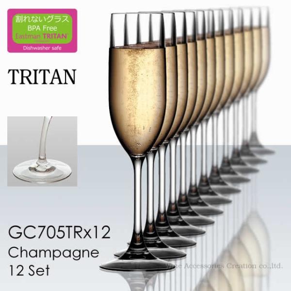 トライタン 飽和ポリエステル樹脂製 シャンパーニュ １２脚セット GC705TRx12