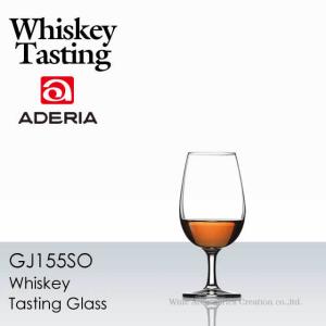 ウイスキー テイスティンググラス １脚 GJ155SO｜wineac