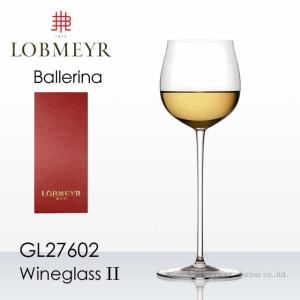 LOBMEYR ロブマイヤー バレリーナ ワイングラス I 正規品 GL27601