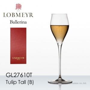 LOBMEYR ロブマイヤー バレリーナ ワイングラス I 正規品 GL27601