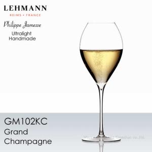 LEHMANN レーマン フィリップ・ジャムス グラン・シャンパーニュ グラス １脚 箱無し 正規品 GM102KC ※ギフトラッピング不可
