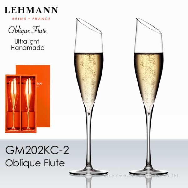 LEHMANN レーマン オブリーク（エフェルヴェンセンテス） ギフトボックス２脚入り 正規品  G...