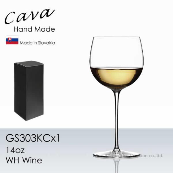 木村硝子店 Cava サヴァ 14oz WH ワイン 430ml １脚BOX入り 正規品 GS303...