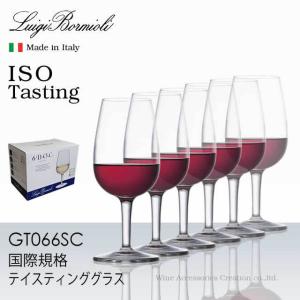 国際規格テイスティンググラス 6脚セット GT066SCx6