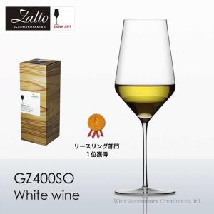 Zalto ザルト デンクアート ホワイトワイン グラス 正規品  GZ400SO｜wineac