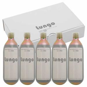 軽減税率8％対象商品 Lungo Pro 抗酸化ガスカートリッジ