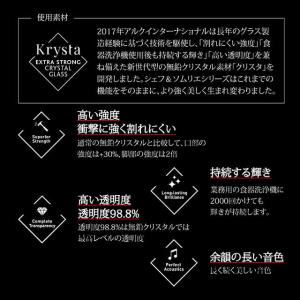 シェフ&ソムリエ オープンアップ エフェヴァセ...の詳細画像3