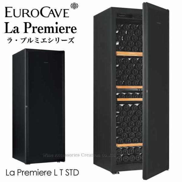 ユーロカーブ La Premiere ラ・プルミエシリーズ 貯蔵棚＋CS棚仕様 213本用 標準ドア...