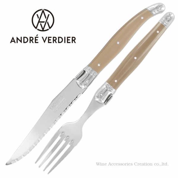 アンドレ・ヴェルディエ ラギオール ステーキナイフ＆テーブルフォークセット カフェラテ TA001-...