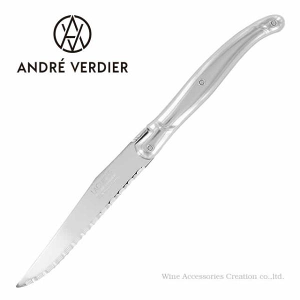 アンドレ・ヴェルディエ ラギオール ステーキナイフ シルバー TA001ST ※ラッピング不可商品