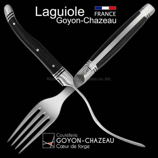 ゴヨン・シャゾー ラギオール テーブルフォーク Pepperstoneハンドル ブラック TG400...