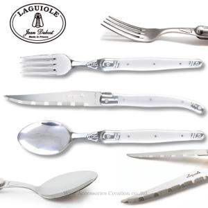 ラギオールクラシック 3点セット アイボリー ステーキナイフ・フォーク