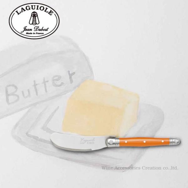 ジャン・デュボ ライヨール  バターナイフ  マンダリン  TJ007MA