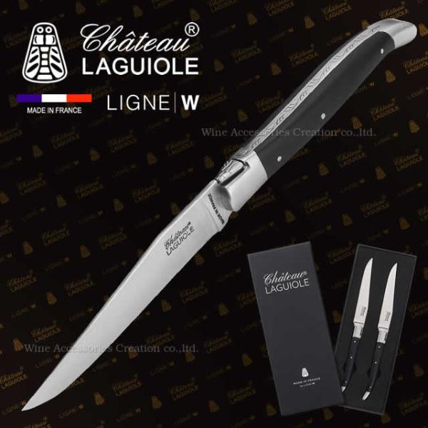 シャトーラギオール ステーキナイフ ペーパーストーン ブラック ペア 2本セット 正規部分永久保証付...