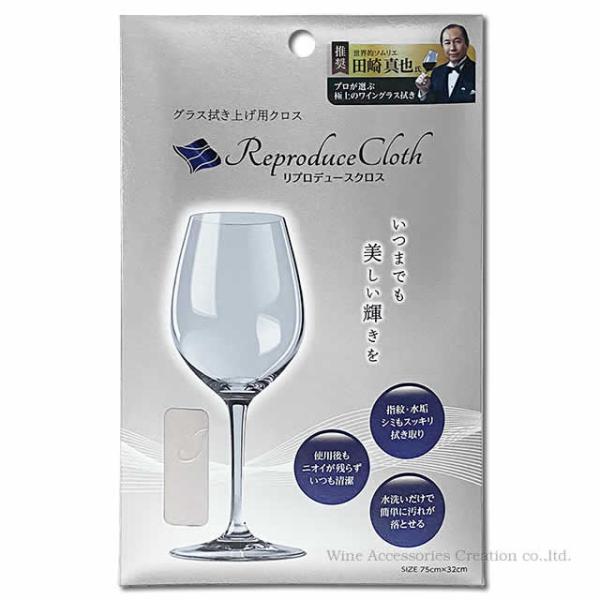 Reproduce Cloth リプロデュースクロス ZP001RC 1枚 ラッピング不可商品