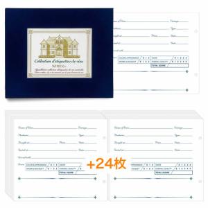 ワインラベル メモリー バインダー ロイヤルブルー ＋ ラベル保存シート24枚セット ZW901BLSET