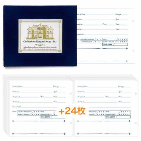 ワインラベル メモリー バインダー ロイヤルブルー ＋ ラベル保存シート24枚セット ZW901BL...