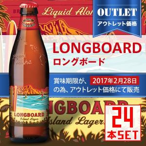 (賞味期限2月末日のため大幅値引き)コナビール ロングボード ラガー 瓶355mlx24本 ハワイアンビール｜winecellarescargot