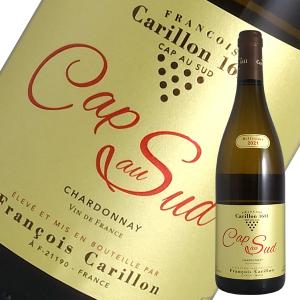 ヴァン ド フランス カップ オー シュド シャルドネ 2021年 フランソワ カリヨン（白ワイン ブルゴーニュ）｜winecellarescargot