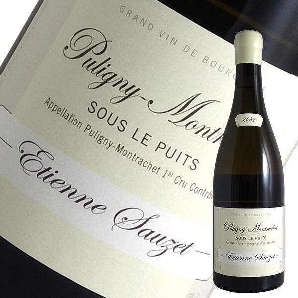 ピュリニー モンラッシェ 1er スール ピュイ 2022年 エティエンヌ ソゼ（白ワイン ブルゴー...