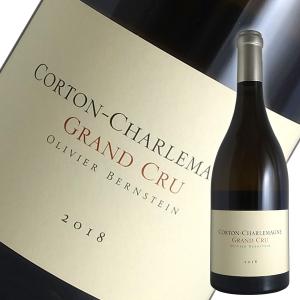 コルトン シャルルマーニュ グランクリュ  2018年 オリヴィエ バーンスタイン（白ワイン ブルゴーニュ）｜winecellarescargot