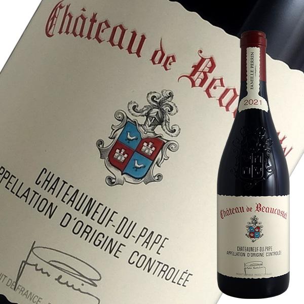 シャトーヌフ デュ パプ ルージュ 2021年 シャトー ド ボーカステル（赤ワイン ローヌ）