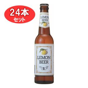 レモンビール 瓶330mlx24本 アメリカンビール 輸入ビール｜winecellarescargot