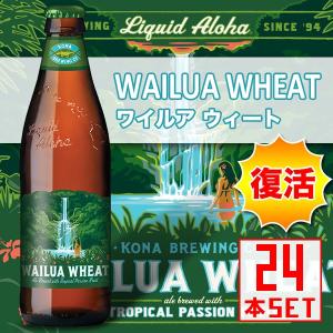コナビール ワイルア ウィート 瓶355mlｘ24本 ハワイアンビール｜winecellarescargot