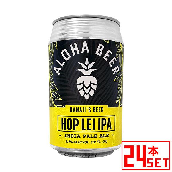 アロハビール ホップレイ IPA 缶355ml x 24本 ハワイアンビール