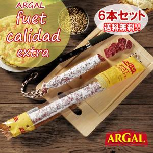 (送料 クール代無料)6本セット フエ カリダ エクストラ140gアルガル社(賞味期限2024.9.8)(クール便配送限定)