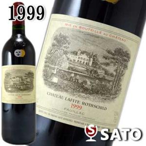 送料及びクール代金無料 シャトー・ラフィット・ロートシルト　 1999 　赤　750ml　CHATEAU LAFITE ROTHSCHILD　1999｜wineclubsato