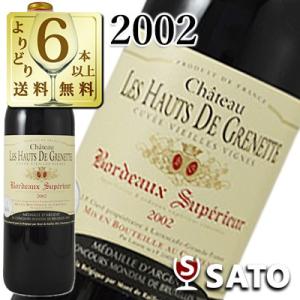 シャトー・オー・ド・グルネット　 2002 　赤　750ml｜wineclubsato