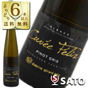 アルザス　ピノ・グリ　ヴァンダンジュ・ダルディヴ　キュヴェ・フェリス　ジェラール・メッツ　2007　白　500ml｜wineclubsato