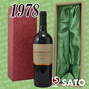 フィリップ・ゲラル・セレクション　バニュルス・ドメーヌ・デュ・デュイ　 1978 年（昭和53年）赤　750ml　甘味果実酒　16.5度 　ギフトボックス入｜wineclubsato