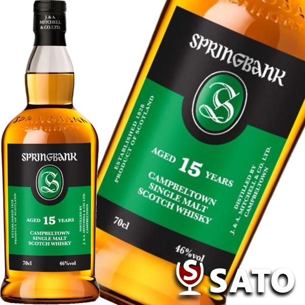 スプリングバンク　15年　46％　700ml　キャンベルタウン　シングルモルト　スコッチウイスキー