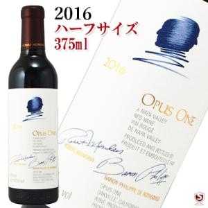 オーパス・ワン 2015 赤 750ml OPUS ONE : ワインクラブサトウ - 通販