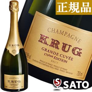 クリュッグ（Krug） グランド キュヴェ エディション 169 or 170 750ml