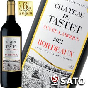 シャトー・デュ・タステ　ボルドー　2021　赤　750ml　東京実業貿易　金賞受賞｜wineclubsato