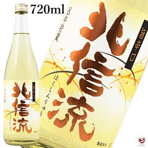 北信流　旨辛口　8年貯蔵　720ml