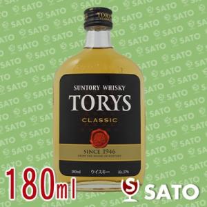 SUNTORY（サントリー） ウイスキー トリス クラシック 37度 700ml