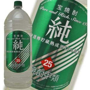 宝焼酎　純　甲類　25度　4000ml｜wineclubsato