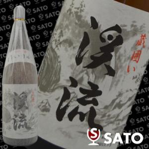 渓流　蔵囲い　遠藤酒造場　1800ml