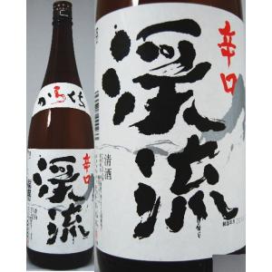渓流　辛口　1800ml