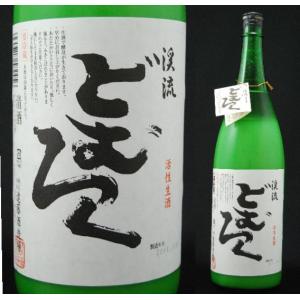 渓流　どむろく　1800ml