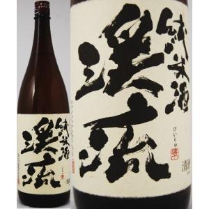 渓流　純米酒　1800ml